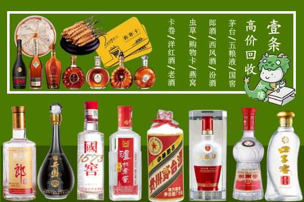 集贤县回收名酒哪家好