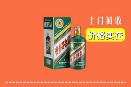 集贤县回收纪念茅台酒